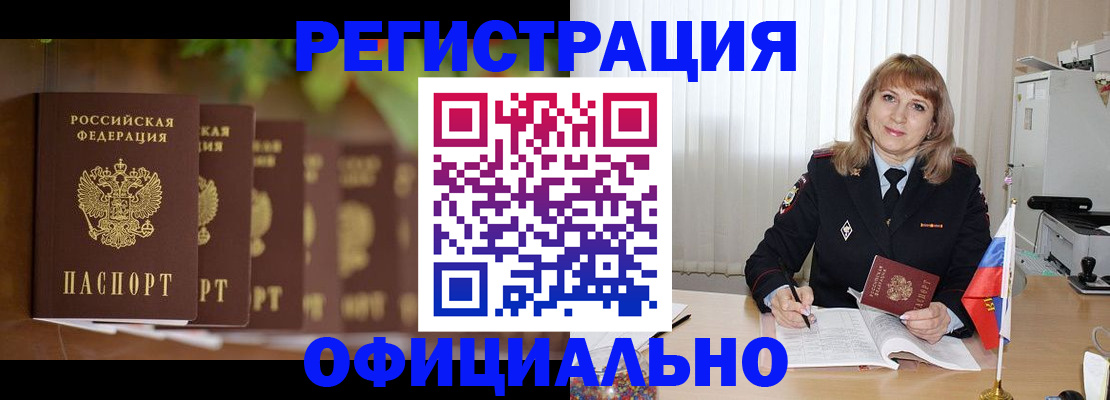 купить прописку в Нижнем Ломове