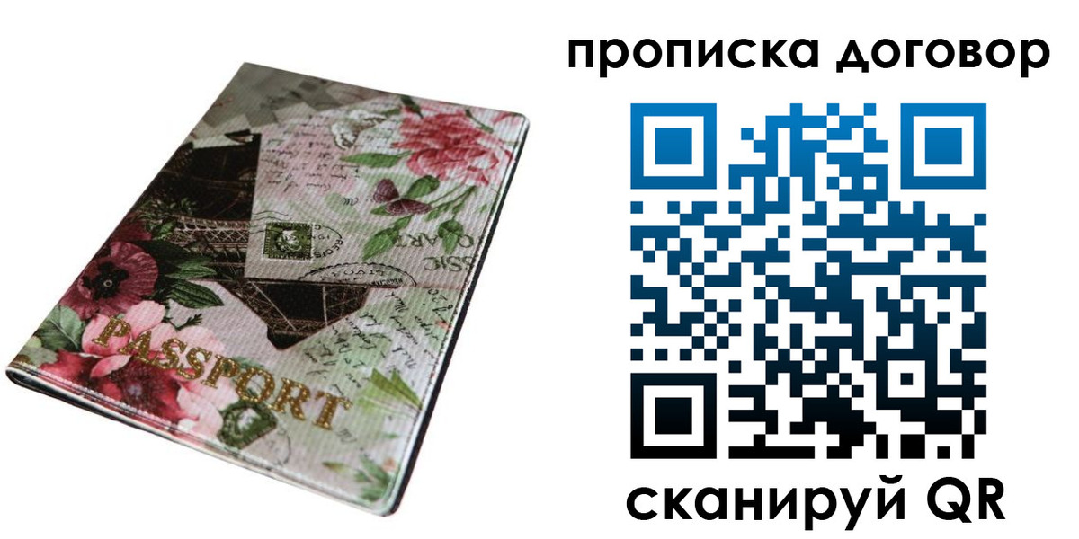прописка от собственника в Нижнем Ломове