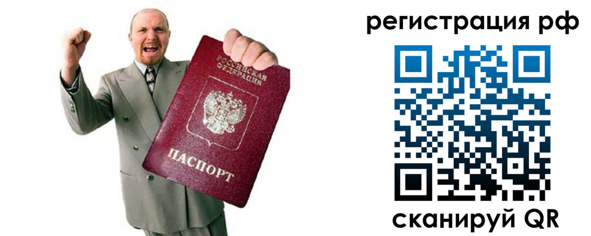 прописка для работы в Нижнем Ломове