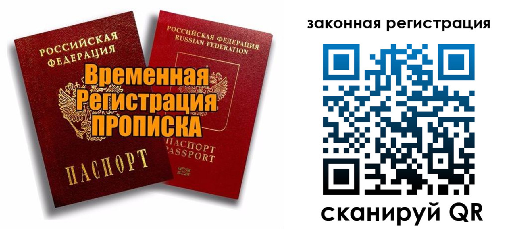 временная регистрация госуслуги в Нижнем Ломове