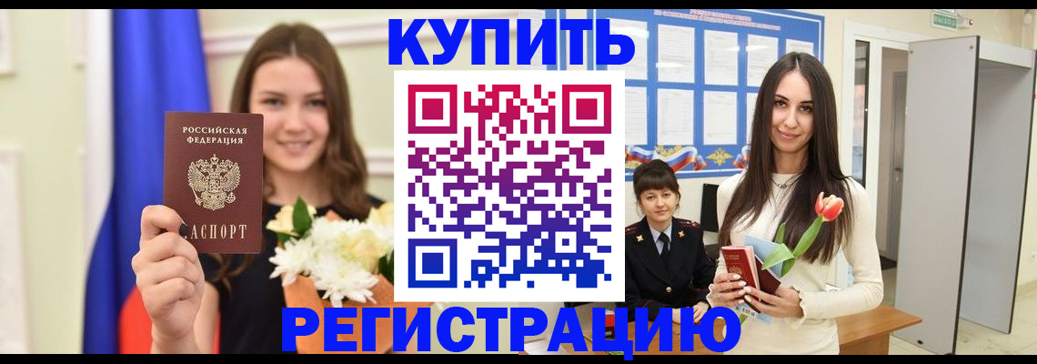 прописка ребенка в Нижнем Ломове