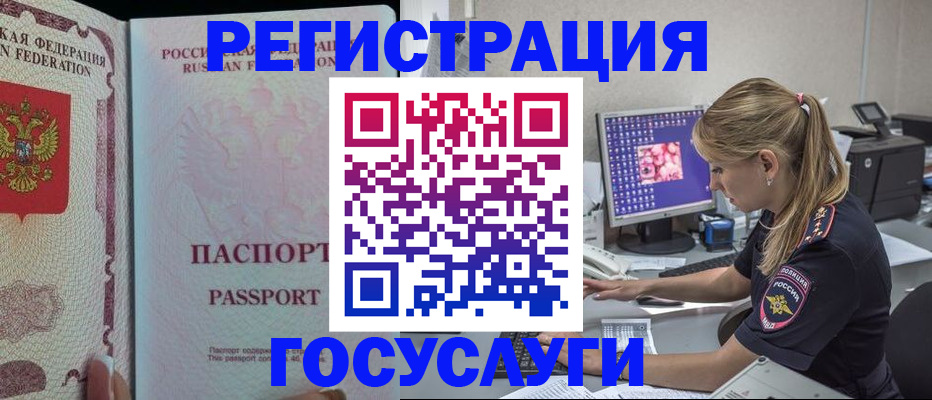 прописка иностранных граждан в Нижнем Ломове