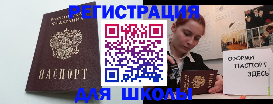 прописка 2025 в Нижнем Ломове
