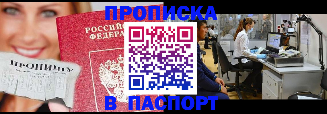 временная регистрация для всех в Нижнем Ломове