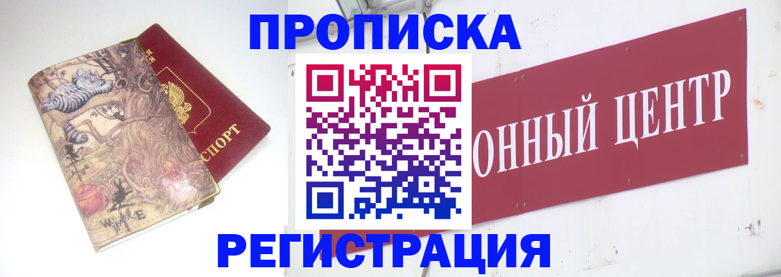 временная регистрация гарантия в Нижнем Ломове
