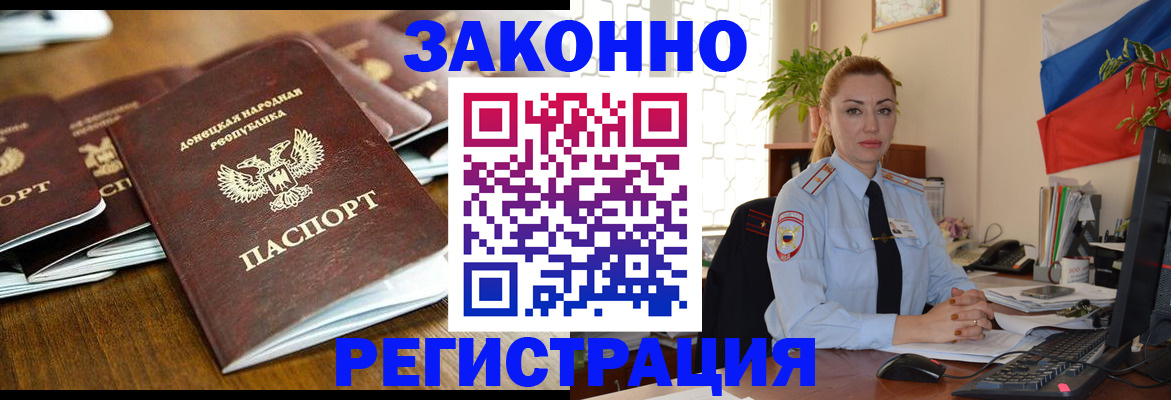 временная регистрация законно в Нижнем Ломове
