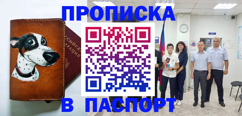 прописка ребенка в Нижнем Ломове