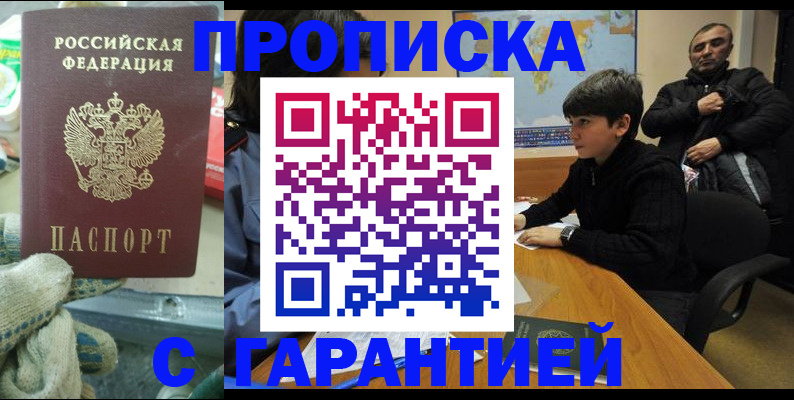 прописка для кредита в Нижнем Ломове