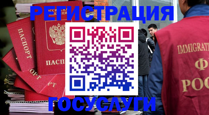 временная регистрация законно в Нижнем Ломове