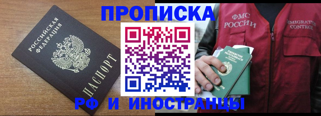 прописка ребенка в Нижнем Ломове